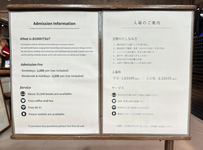 Bunkitsu fees in English and Japanese