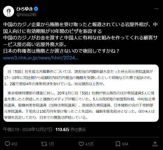 Tweet by Hiroyuki on X