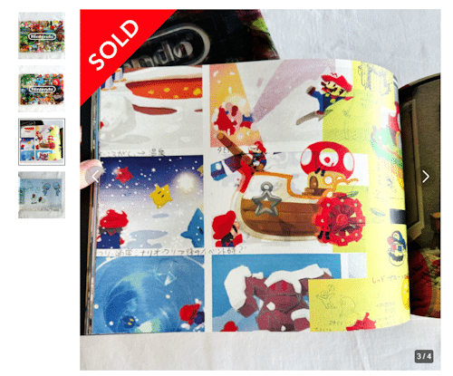 Inside of Nintendo Company Introductory Guide 2011