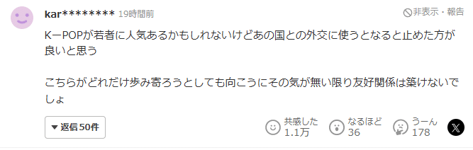 Comment on Yahoo! News JP about K-Pop concert in Nara Park