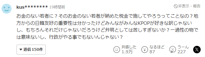 Comment on Yahoo! News JP deriving governor Yamashita's comment