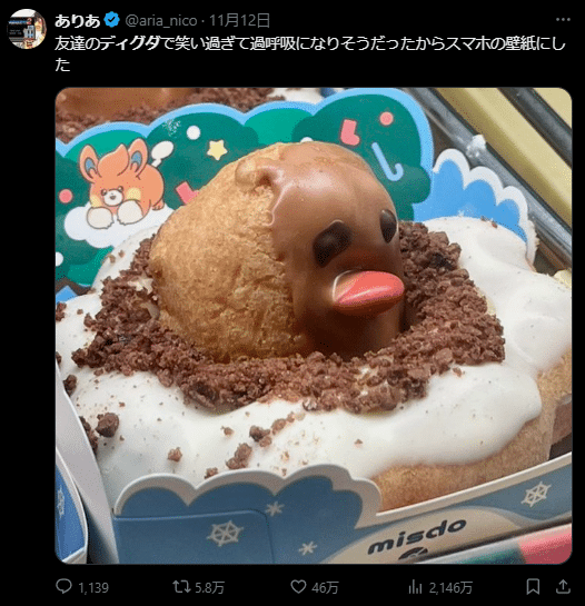 "My friend's Diglett made me laugh so hard I thought I was gonna hyperventilate, so I made it my phone wallpaper," tweeted @arianico.
