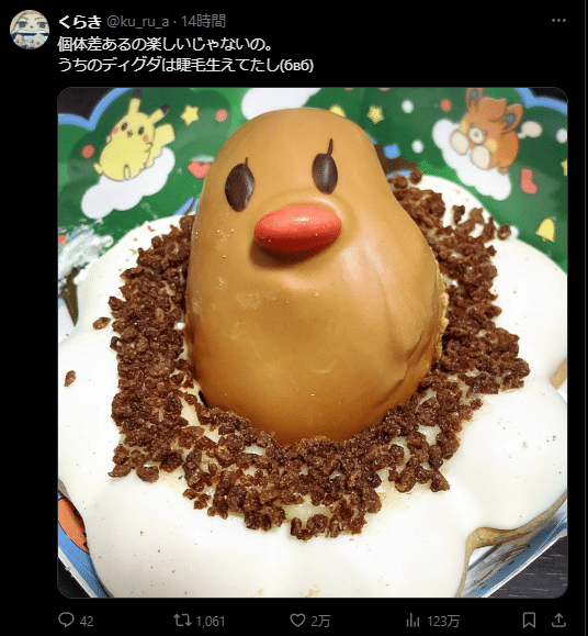 "The variations are fun," another wrote in a reply to Yahoo! News JP on X that received 20,000 likes. "Ours has grown eyelashes."