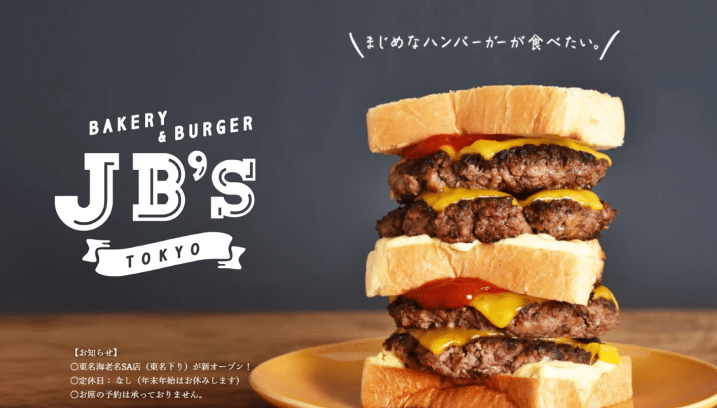 JB's Bakery & Burger in Tokyo