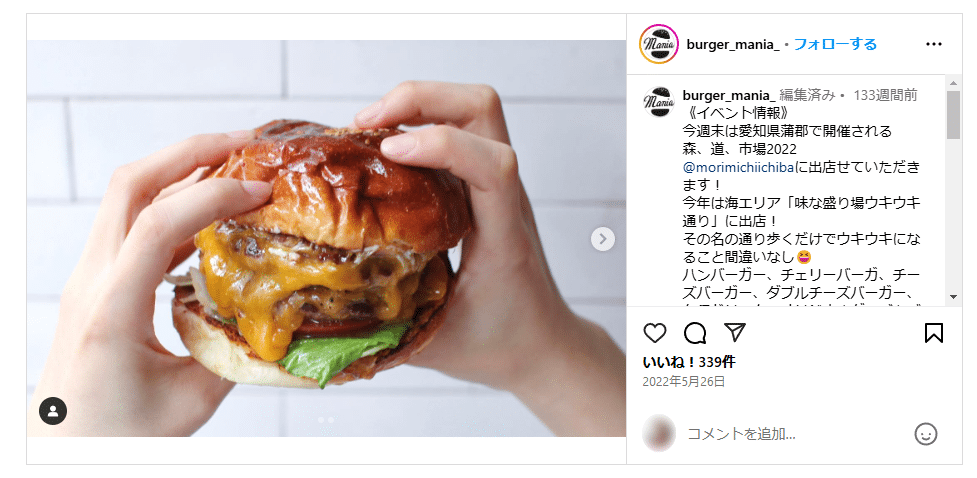 Burger Mania in Minato City