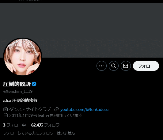 Tenchimu's updated X  profile