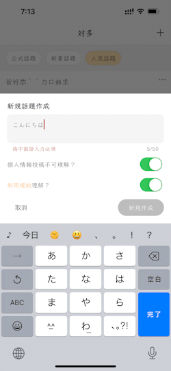 Tsuita - posting screen preventing anything but fake Chinese