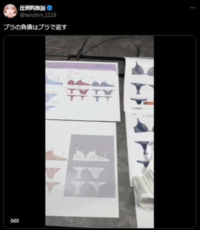 Tenchim with new bra designs 