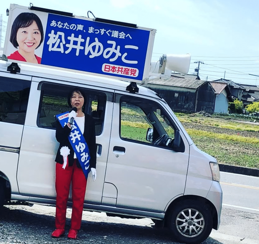 Matsui Yumiko