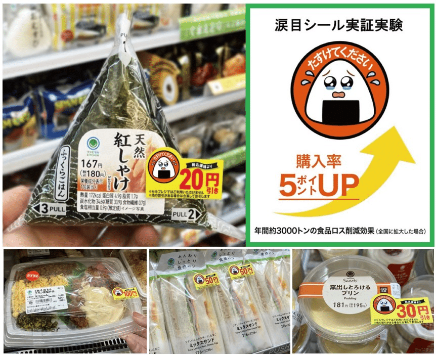 Family Mart onigiri save me seal