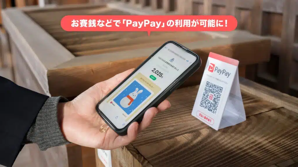 paypay at temples and shrines