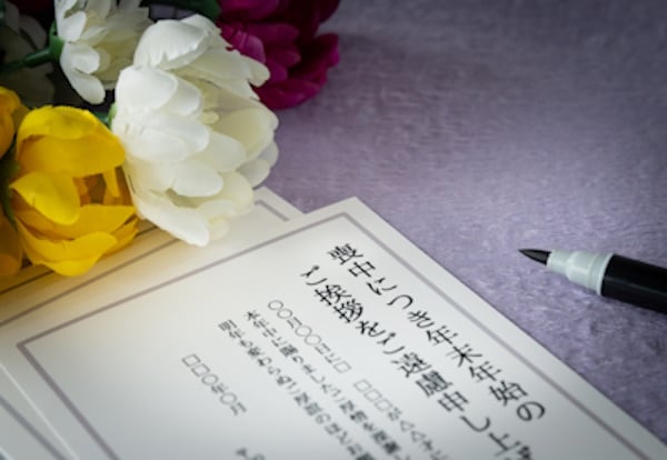 mochuu hagaki - notice of someone's passing