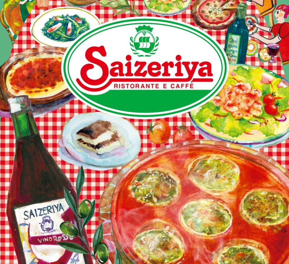 Saizeriya