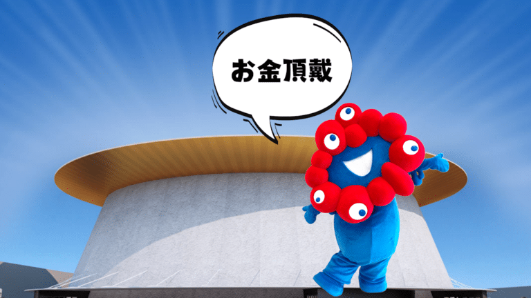Kansai Expo 2025