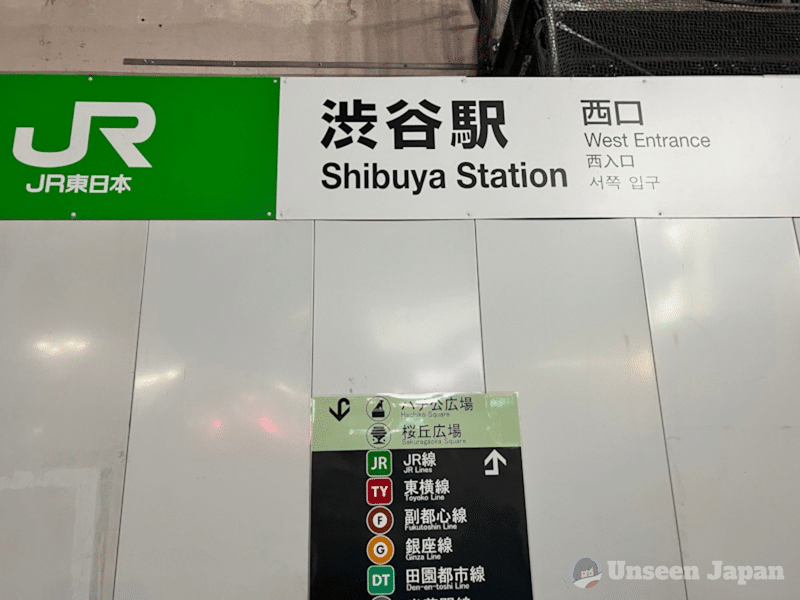 Shibuya Station West Entrance