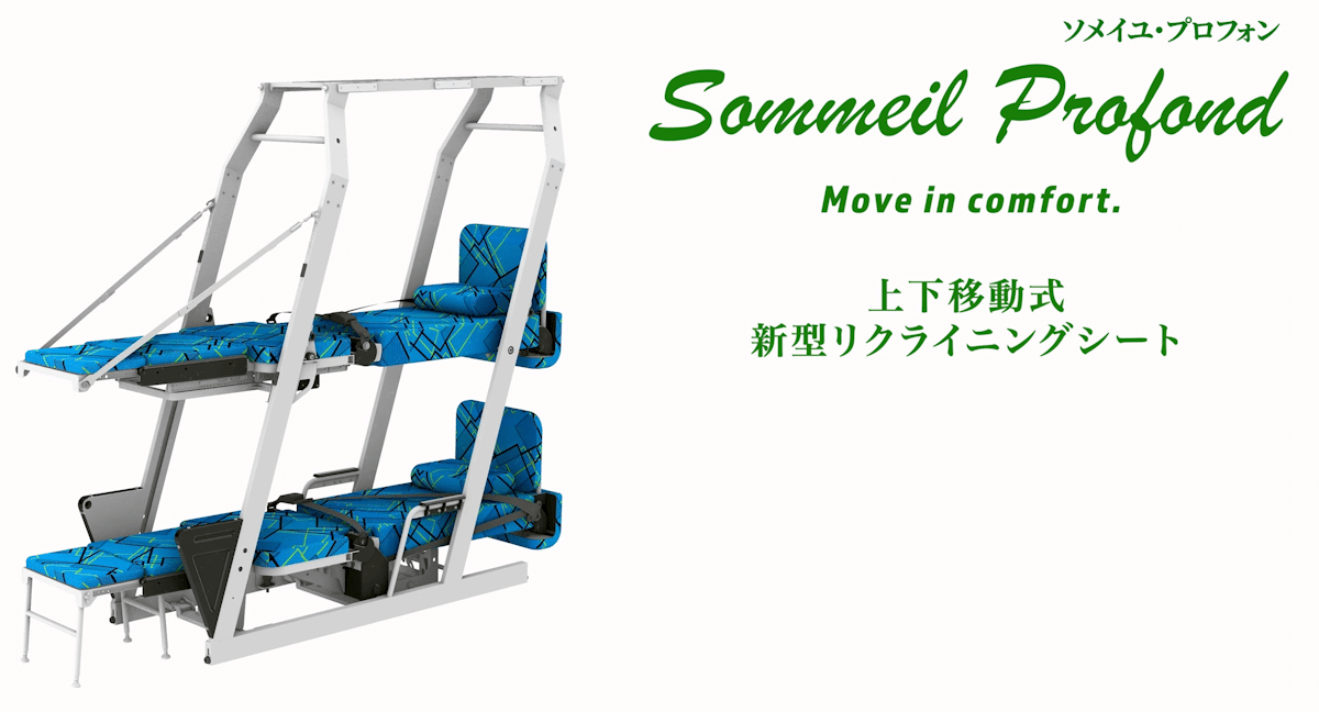 Kochi Ekimae Kanko - full flat seat design