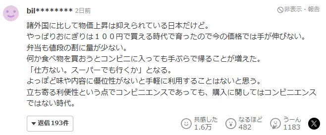Yahoo! News JP comment saying combini are too dang expensive