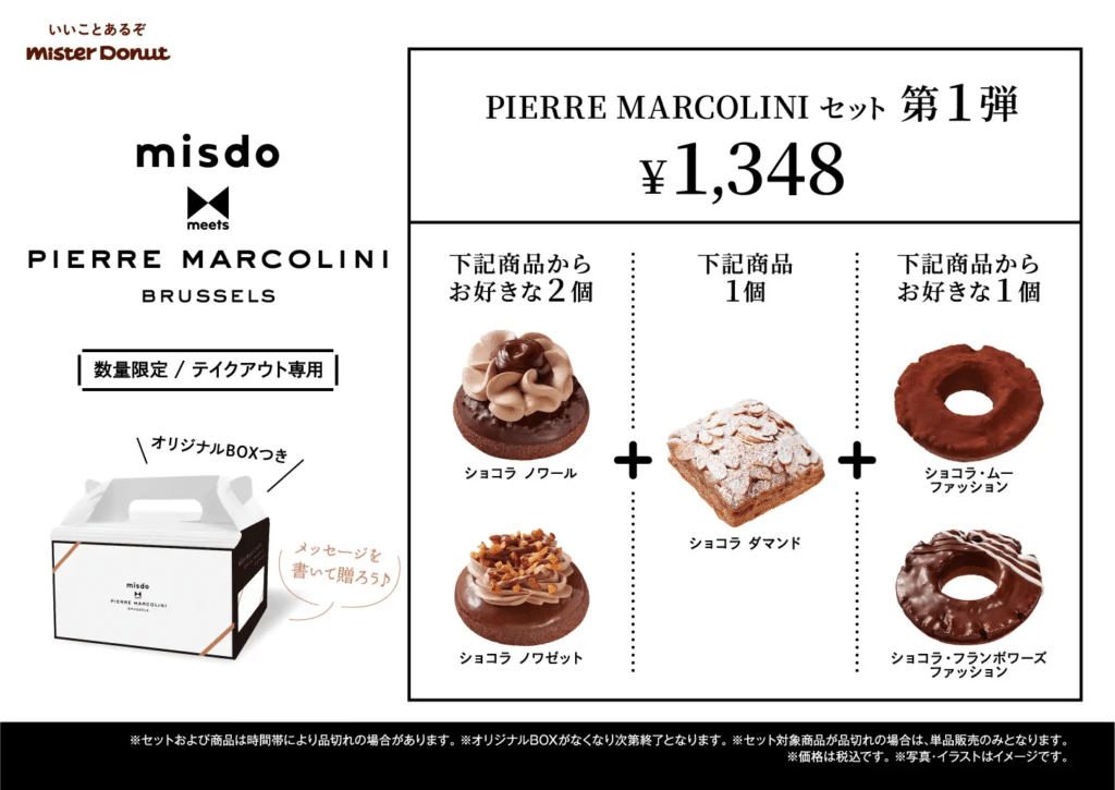 Mister Donut - box of Pierre Marcolini donuts