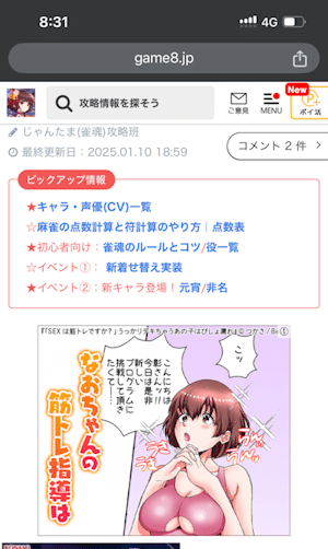 "Nao-chan's bodybuilding instruction," in which Nao gets introduced to a "new program"...