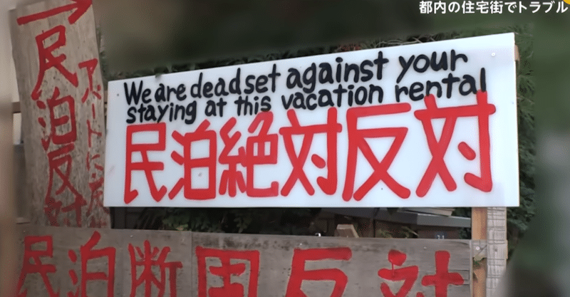 Screen capture of anti-vacation rental sign