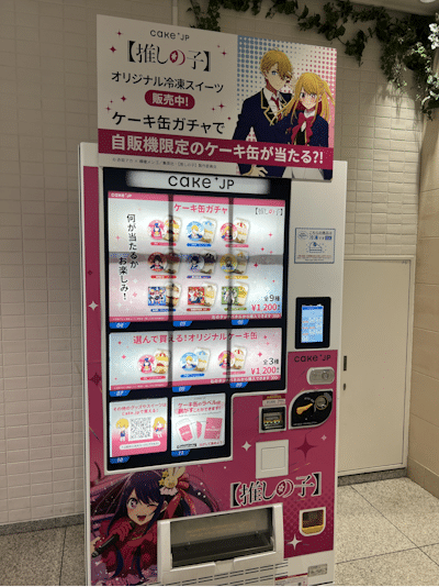 Oshi no Ko cake