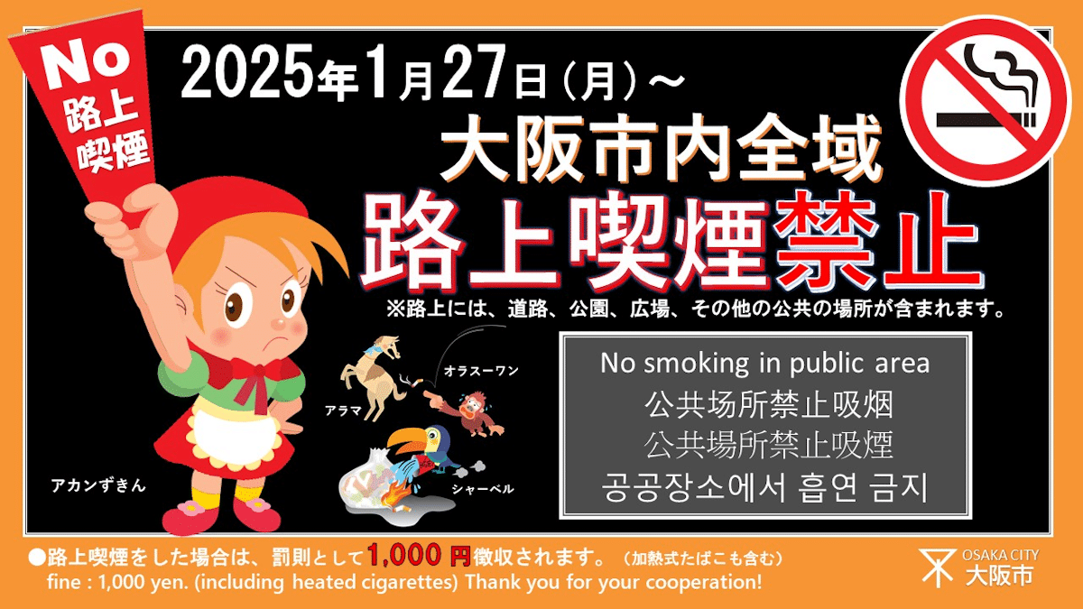 Osaka City bans public smoking