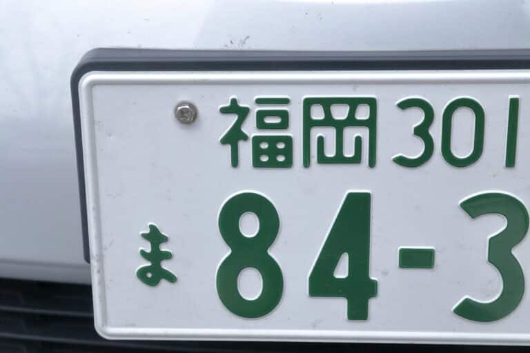 License plate number in Japan