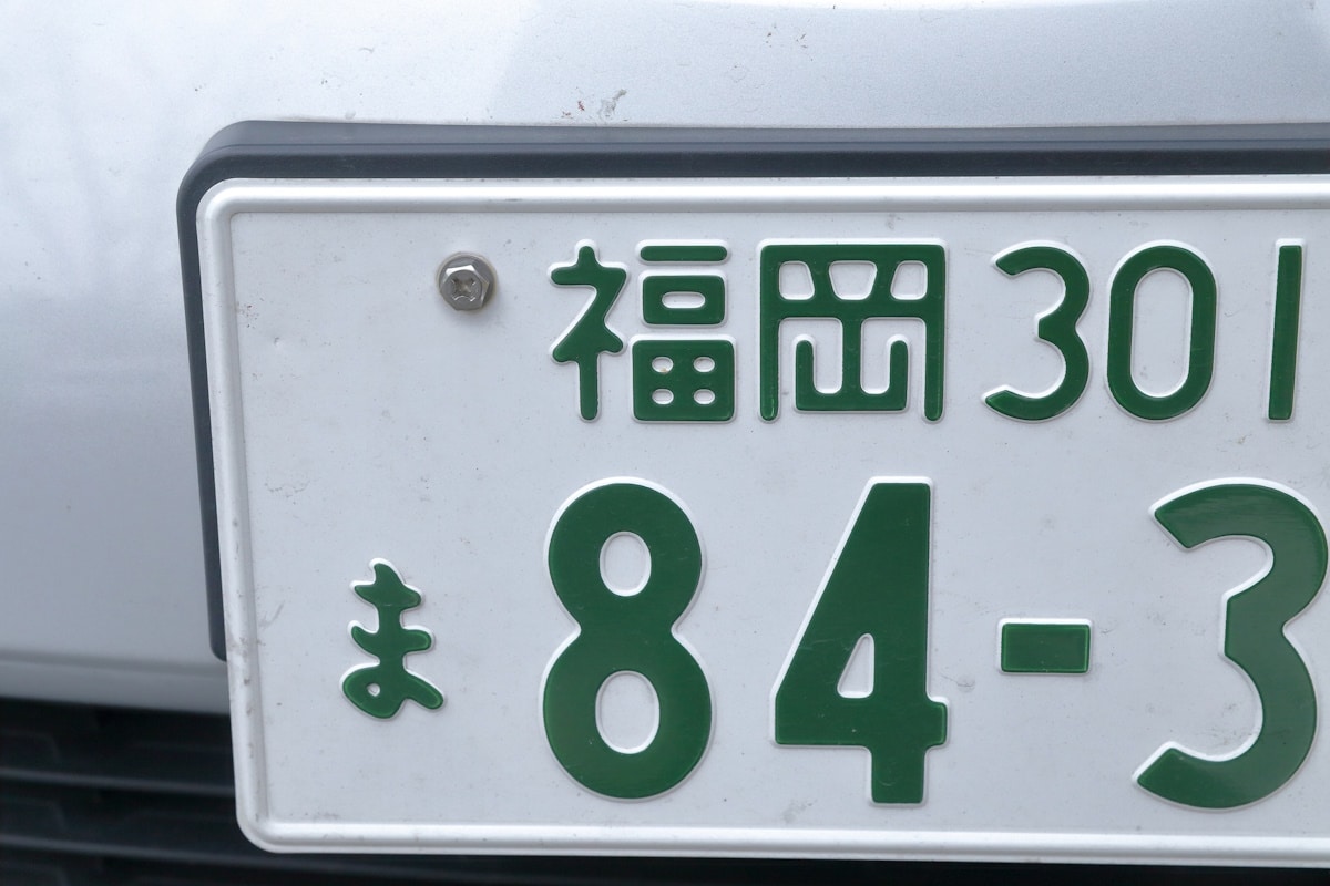 License plate number in Japan