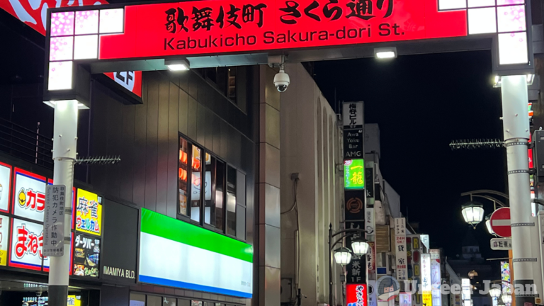 Kabukicho Sakura-dori Street entrance