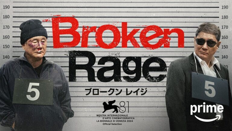 Streaming cover image for Kitano Takeshi's Broken Rage, featuring an aged Kitano as both a badly beaten man in a beanie and a more imposing man in a suite and sunglasses, standing in front of a police line-up wall.