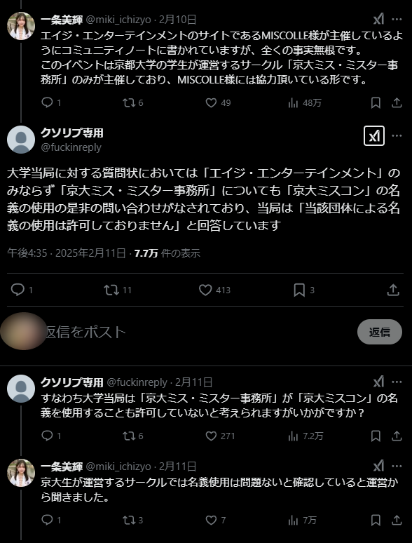 X post discussed in the body of the article