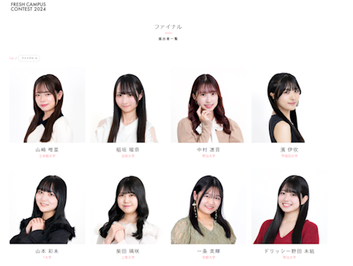 Fresh Campus Contest 2024 showing Ichijo Miki as a finalist