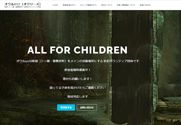 All xyz , the volunteer support group started by Makino