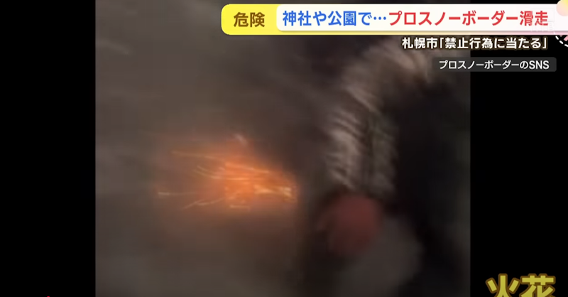 Clip of unnamed snowboarder snowboarding on the wall of the Oyachi Shrine in Sapporo, Hokkaido
