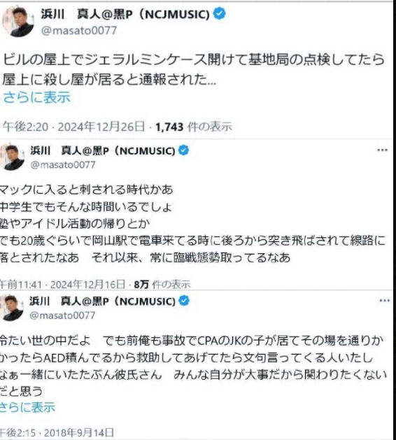 Posts by @masato0077 on X filled with outrageous claims of his past exploits.