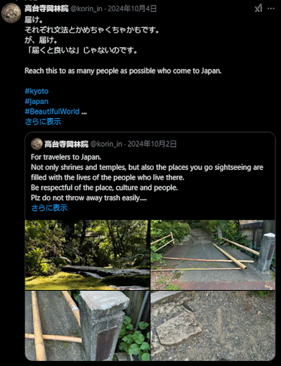 X post by @korin_in. RT in English reads: For travelers to Japan.
Not only shrines and temples, but also the places you go sightseeing are filled with the lives of the people who live there.
Be respectful of the place, culture and people.
Plz do not throw away trash easily.

Even if it's not written↓↓