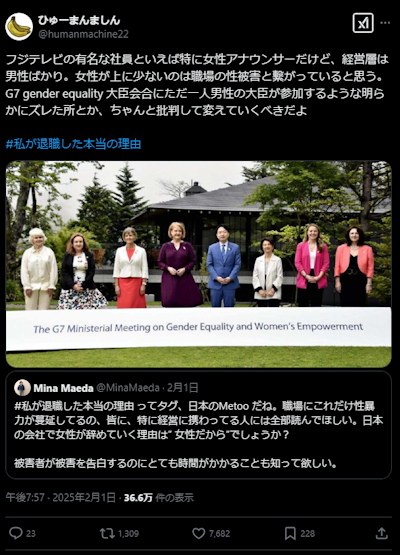 X user @humanmachine22 arguing that a big problem with sexism in Japan is that the people in charge are often men.