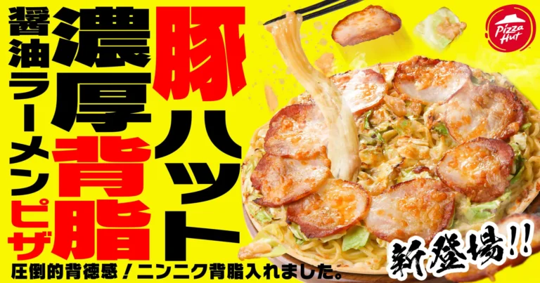 Pizza Hut Japan Shoyu Ramen Pizza