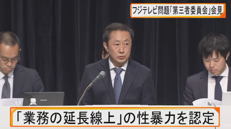 Fuji independent committee press conference