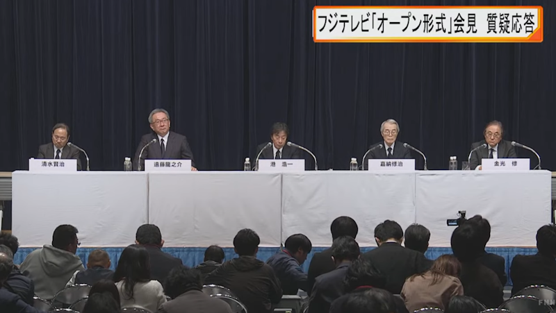 Fuji press conference
