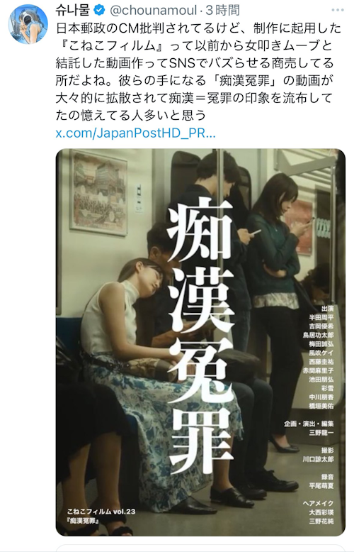 Post from X user @chounamoul about Coneco Films' "False roping Accusation" video