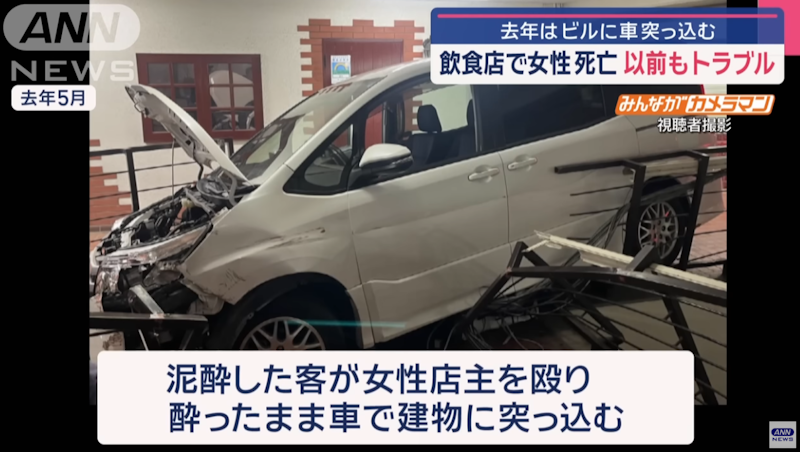 A picture of the car that someone tried to drive down the stairwell leading to Kasumi.