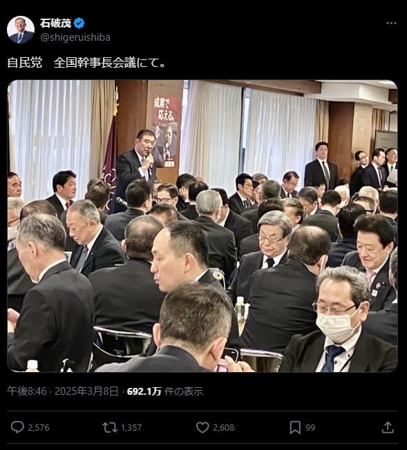 Ishiba Shigeru post on X showing a meeting of LDP leadership
