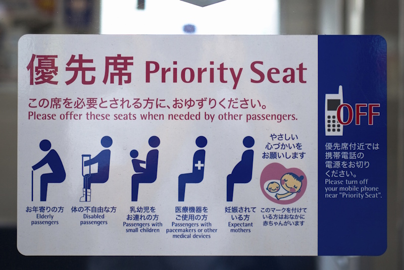 Priority Seat sign in Japan asking passengers to turn off their signs when near the seat