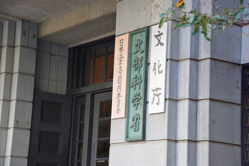 Agency of Cultural Affairs