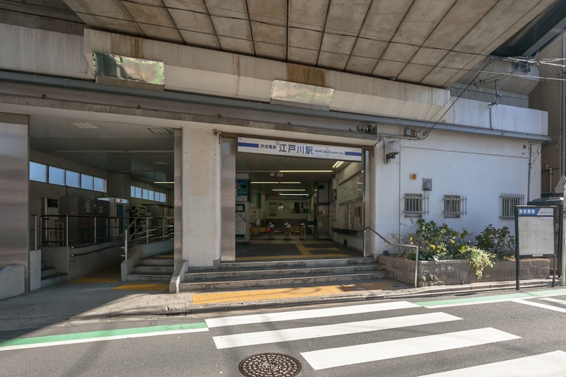 Edogawa Station entrance