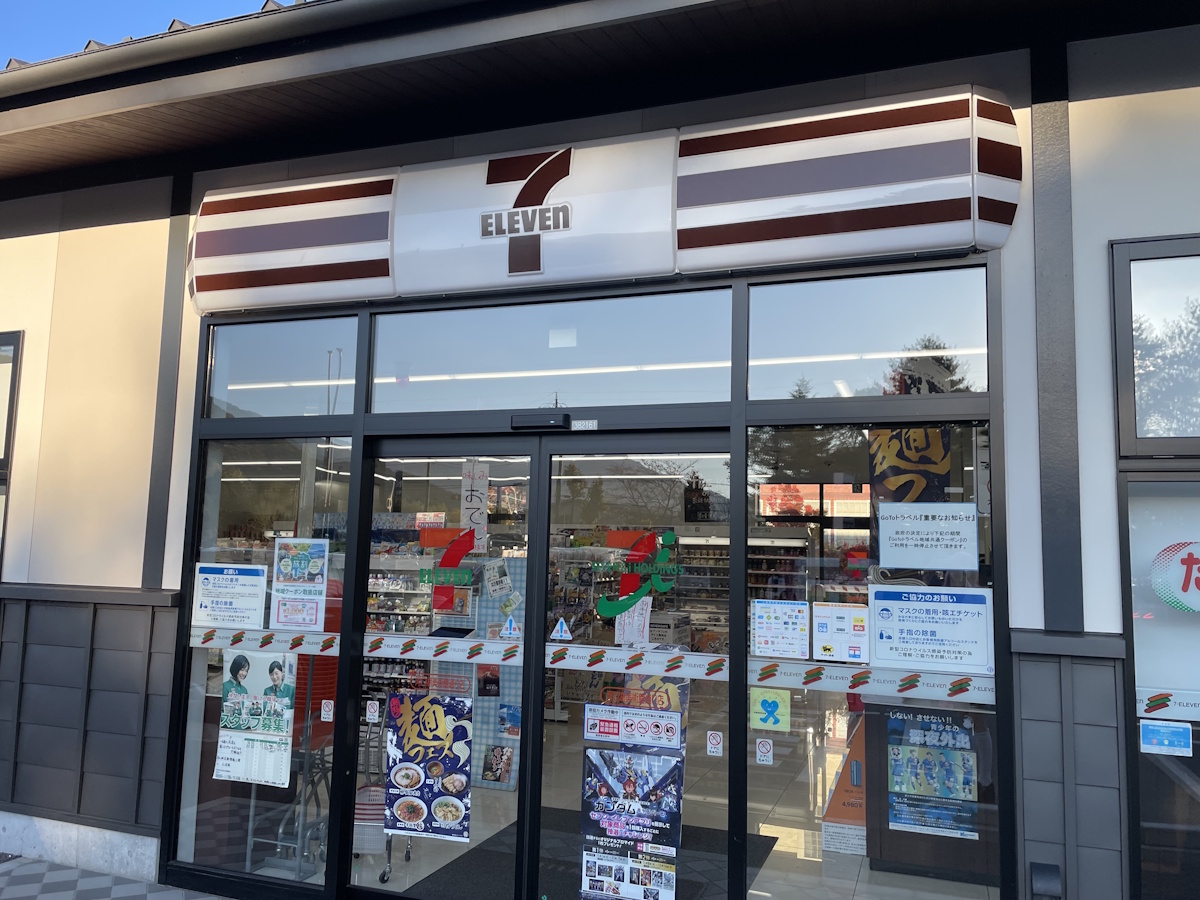 7-11 in Yamanashi Prefecture