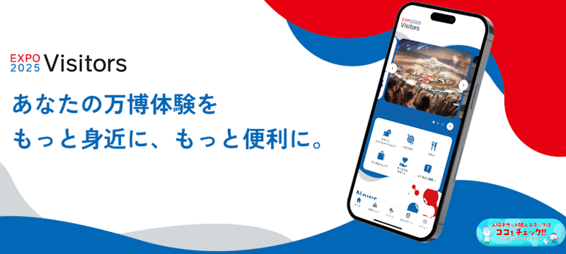 Osaka Expo official app