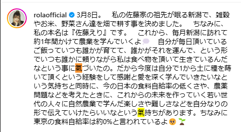 Rola post on Instagram