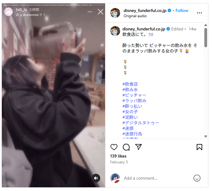 A repost of the incident on Instagram. The original account appears to have been either deleted or suspended. Picture shows a woman in a black hoodie downing tea directly from a pitcher without pouring it into a glass.